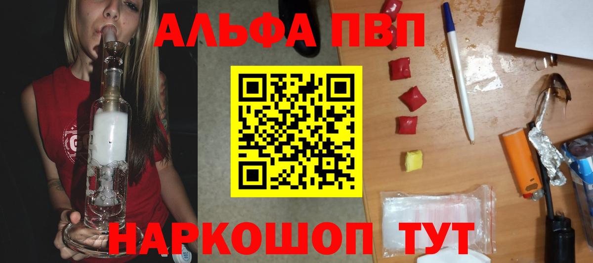A-PVP кристаллы Мытищи