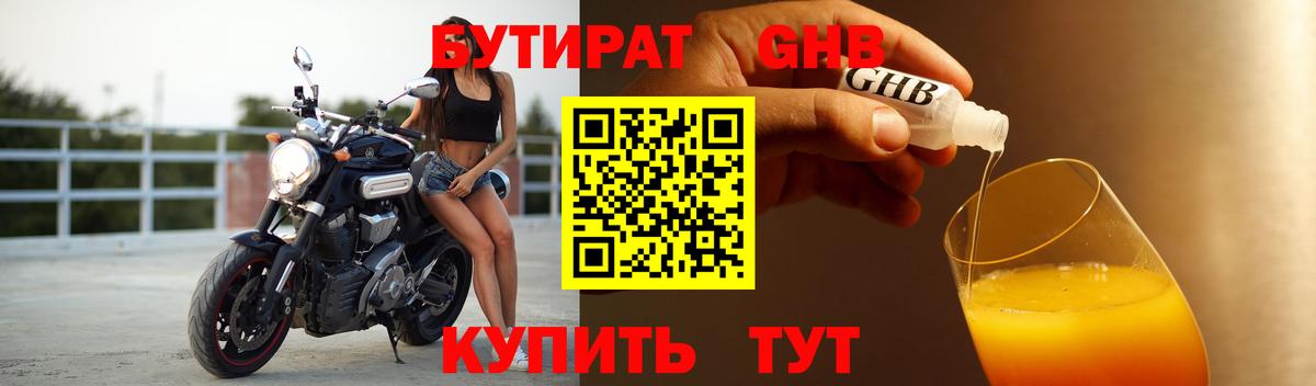 Бутират оксана  Вход с VPN  Бутират  Мытищи 