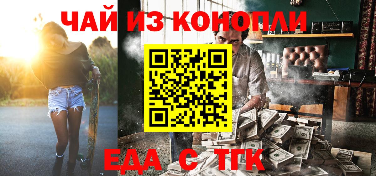 Cannafood конопля  Вход с VPN  Мытищи 