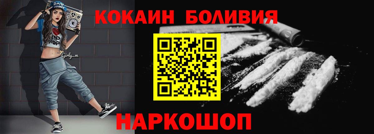КОКАИН VHQ  COCAIN VHQ  Вход с VPN  Cocaine  Мытищи 