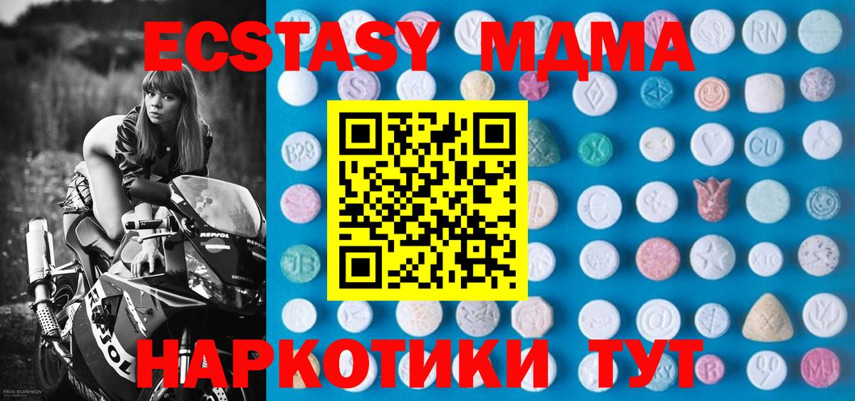 Ecstasy  Вход с VPN  Мытищи  Ecstasy DUBAI  Ecstasy 300 mg 