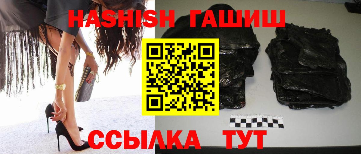 Мытищи  ГАШИШ  Вход с VPN  ГАШ AMNESIA HAZE 