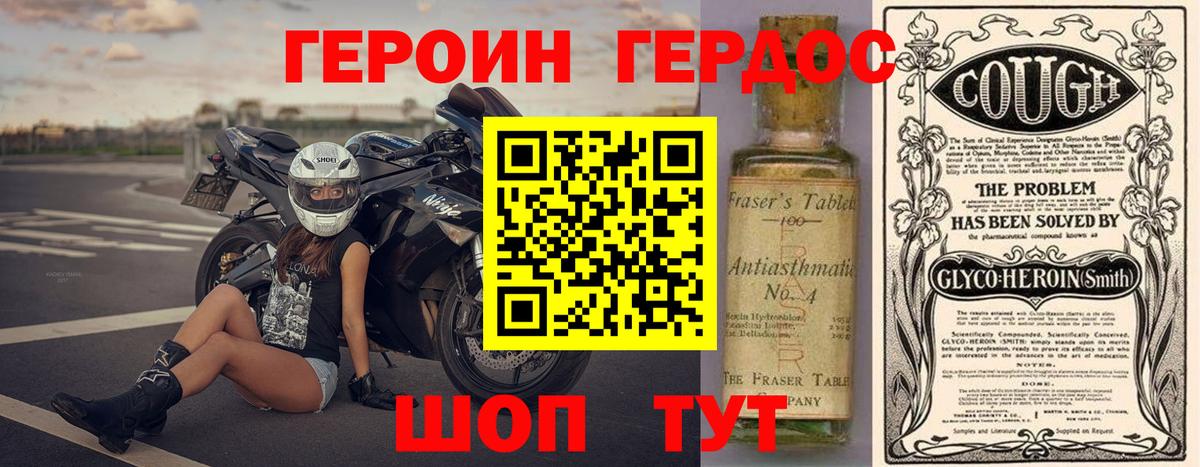 Мытищи  ГЕРОИН хмурый  Вход с VPN 