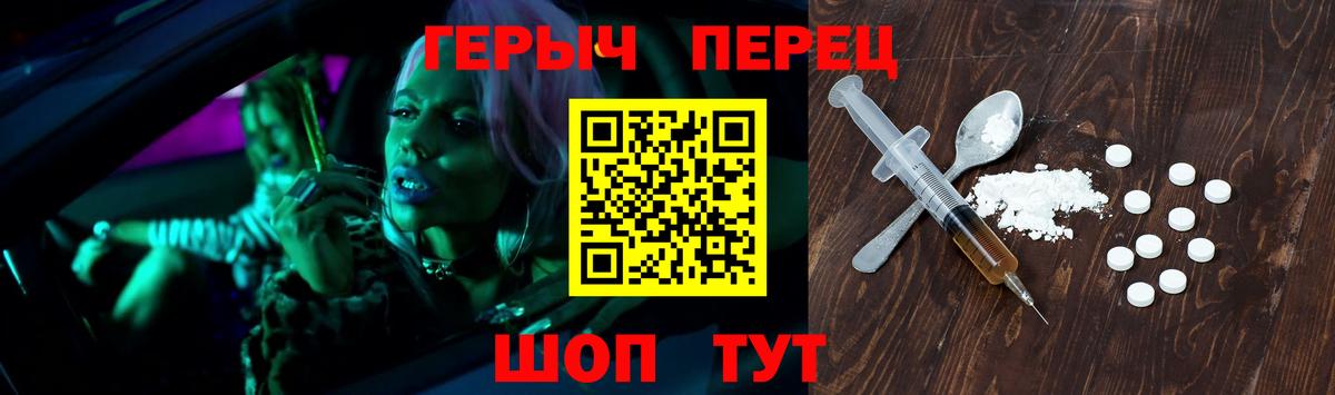 Героин белый Мытищи
