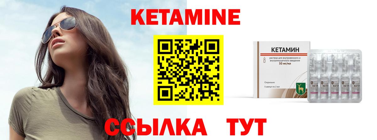 Кетамин ketamine  Вход с VPN  Мытищи  Кетамин ketamine 
