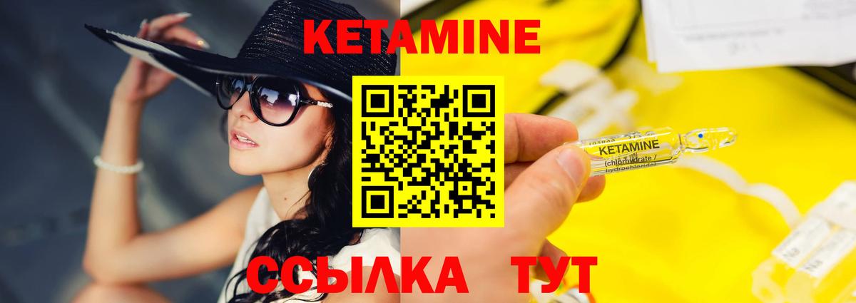 КЕТАМИН VHQ Мытищи