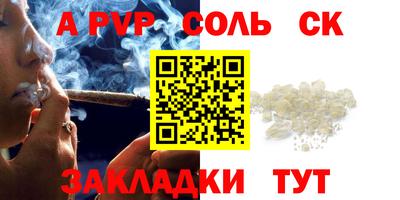шишки Будённовск