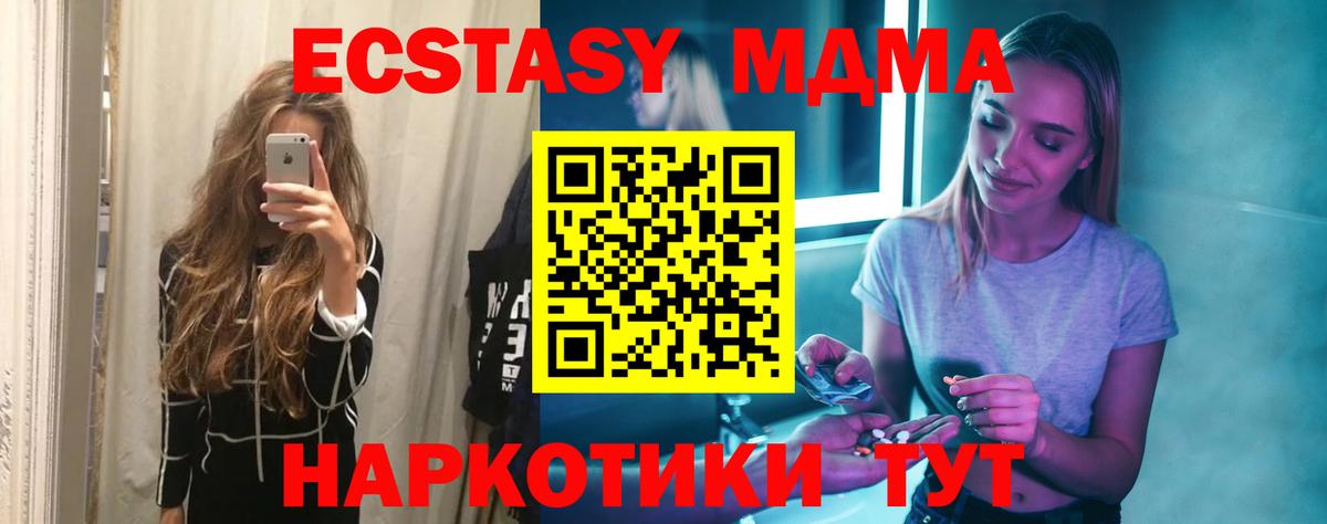 MDMA crystal  МДМА  МДМА молли  Мытищи  Вход с VPN 