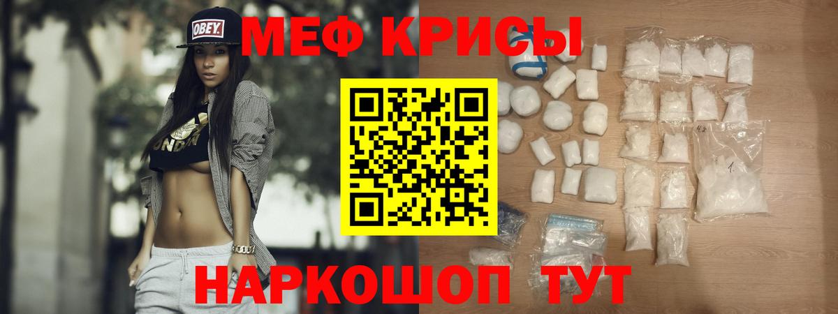 Меф мука Мытищи
