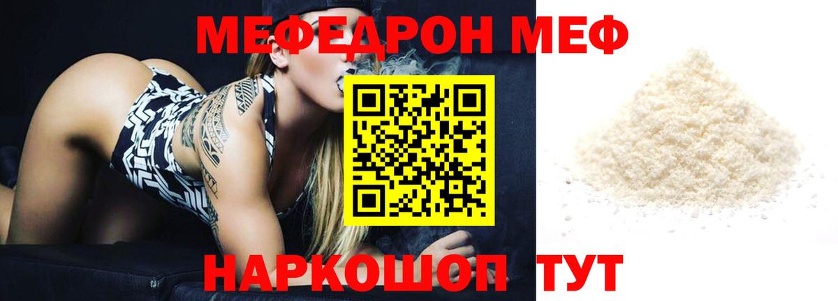 цены   Меф  Мефедрон VHQ  Вход с VPN  МЯУ-МЯУ VHQ  Мытищи 