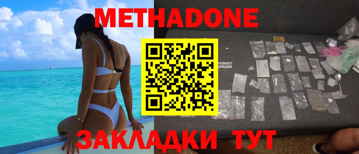 Мытищи  ссылка на мегу tor  Метадон кристалл  Вход с VPN  МЕТАДОН methadone 