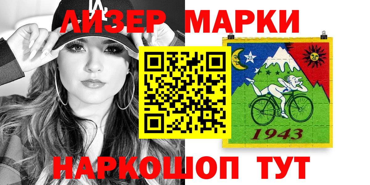 Марки NBOMe 1,5мг Мытищи