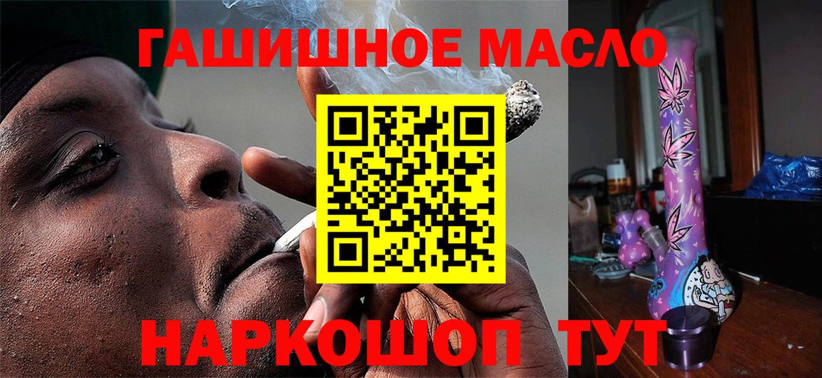 Дистиллят ТГК THC oil  ТГК гашишное масло  Вход с VPN  Мытищи 